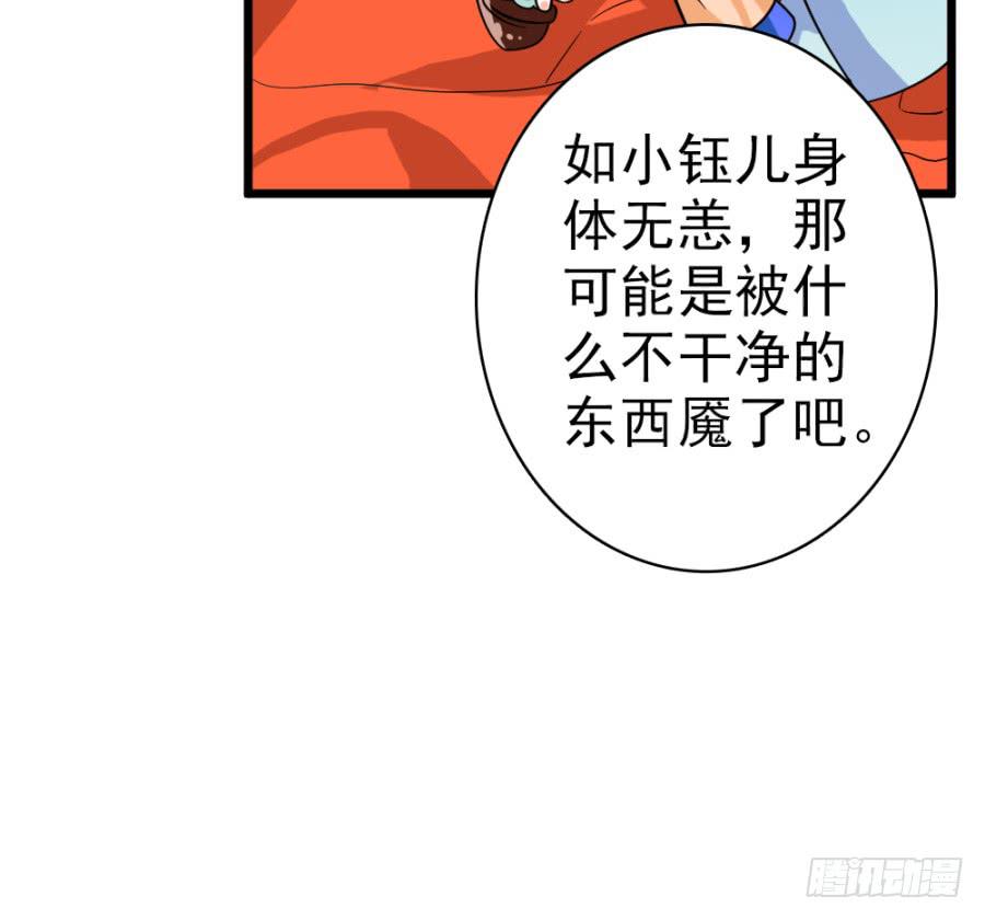 第43话&middot;这事有蹊跷(1/2)-第46话