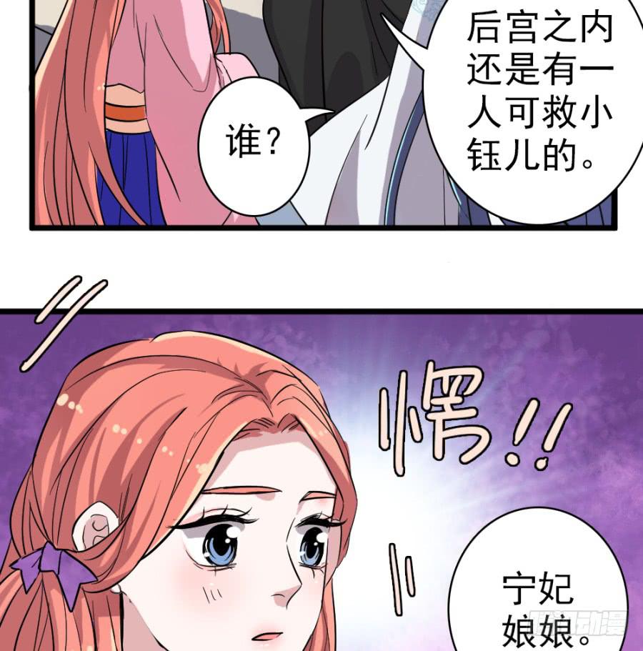 第43话&middot;这事有蹊跷(1/2)-第46话