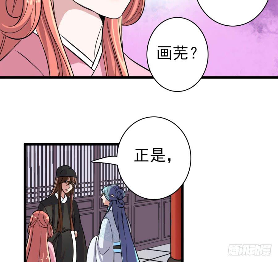 第43话&middot;这事有蹊跷(1/2)-第46话