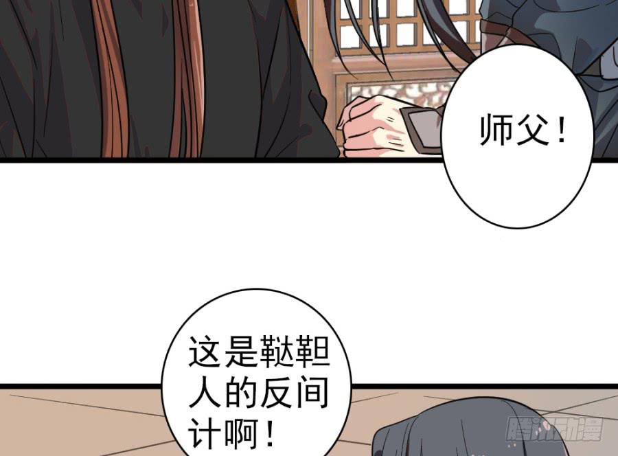 第43话&middot;这事有蹊跷(1/2)-第46话