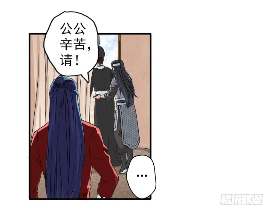 第4话&middot;李将军，有危险！(1/2)-第6话