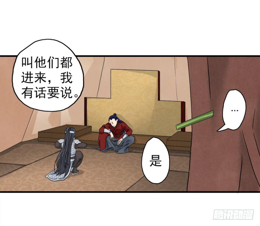 第4话&middot;李将军，有危险！(1/2)-第6话