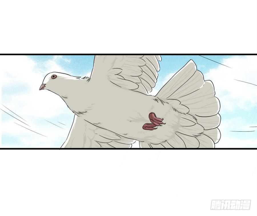 第4话&middot;李将军，有危险！(1/2)-第6话