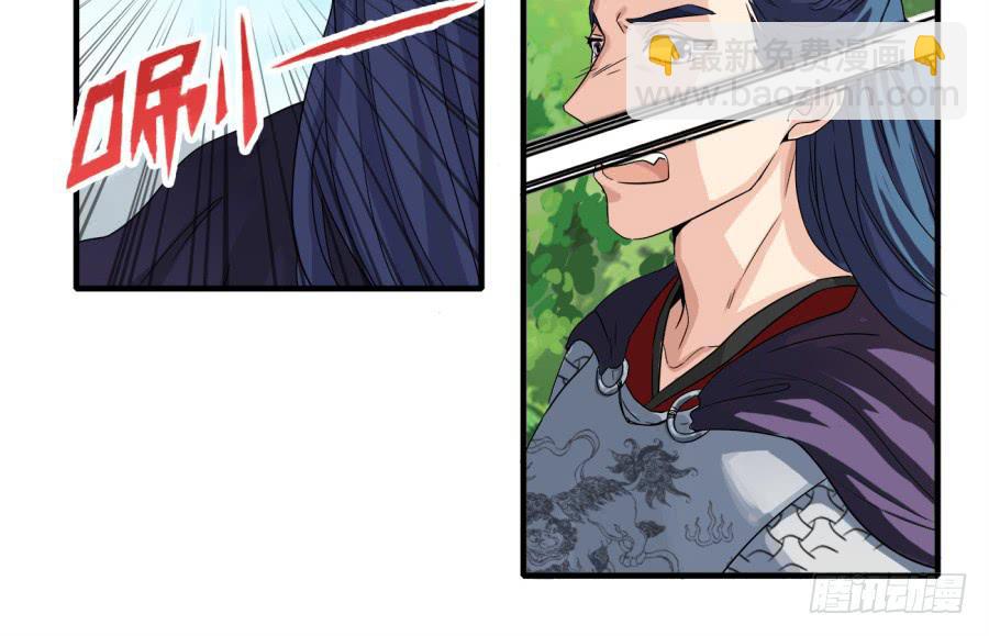 第4话&middot;李将军，有危险！(1/2)-第6话