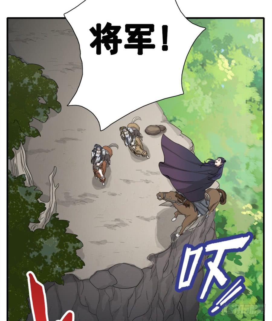 第4话&middot;李将军，有危险！(1/2)-第6话