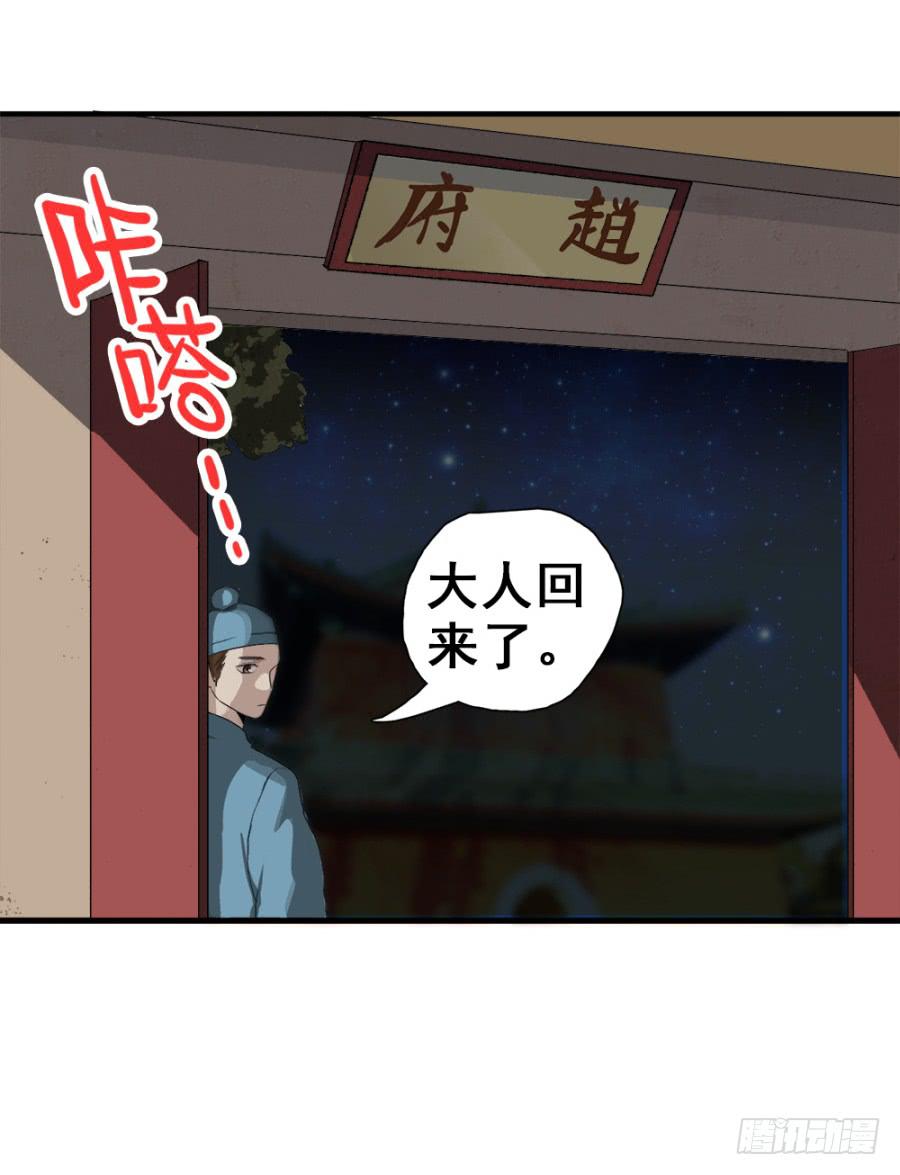 第4话&middot;李将军，有危险！(1/2)-第6话