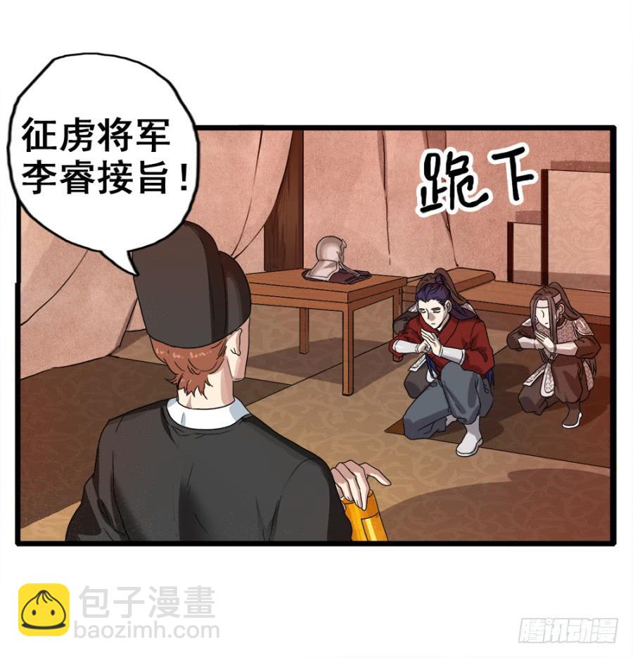 第4话&middot;李将军，有危险！(1/2)-第6话