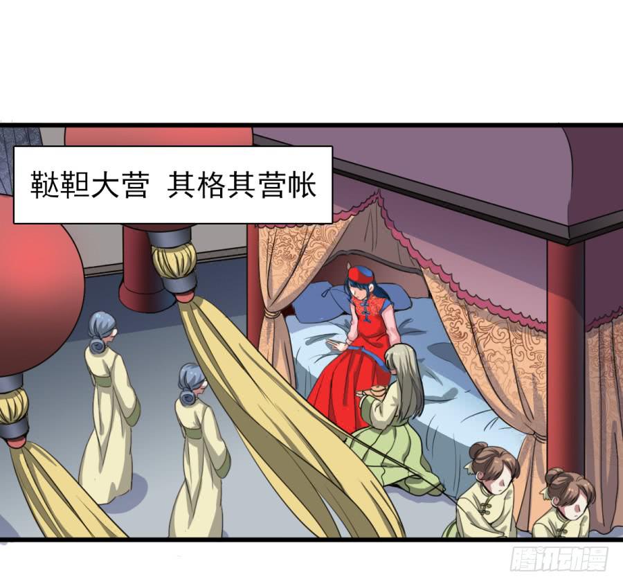 双妃传 - 第49话·道尽途穷(1/2) - 3