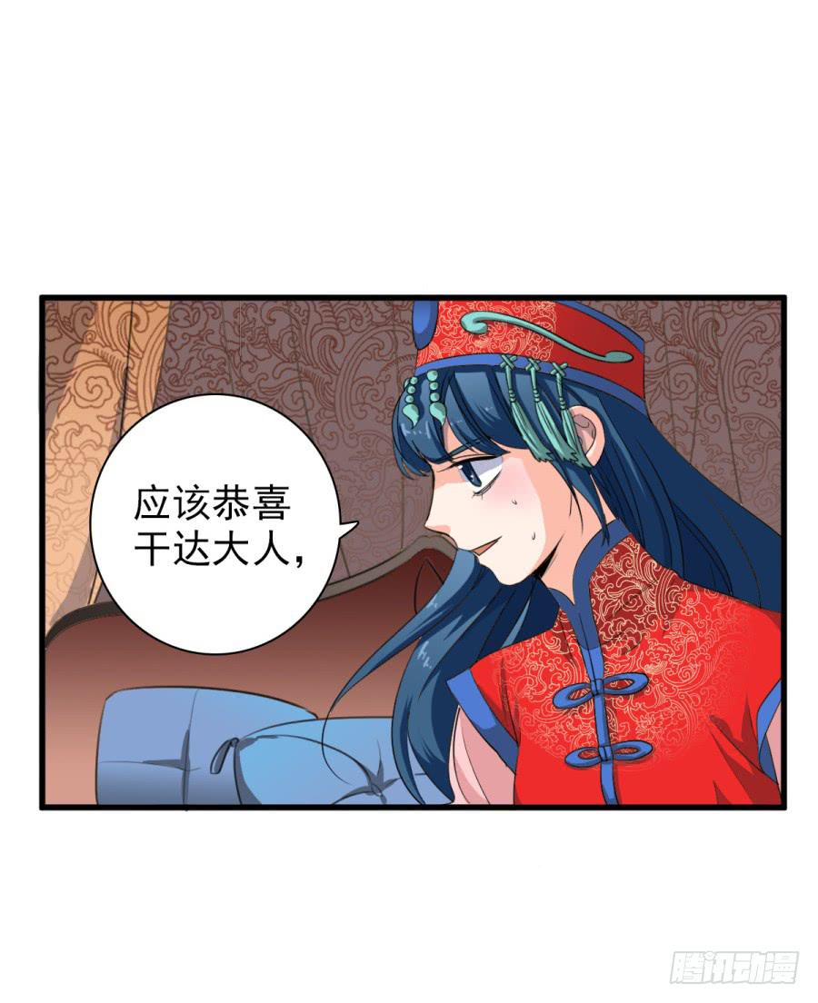 第49话·道尽途穷22