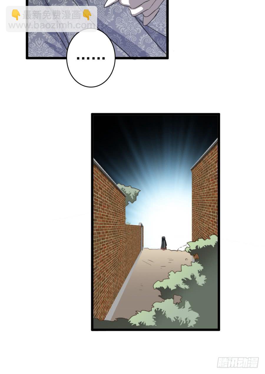 双妃传 - 第49话·道尽途穷(1/2) - 6