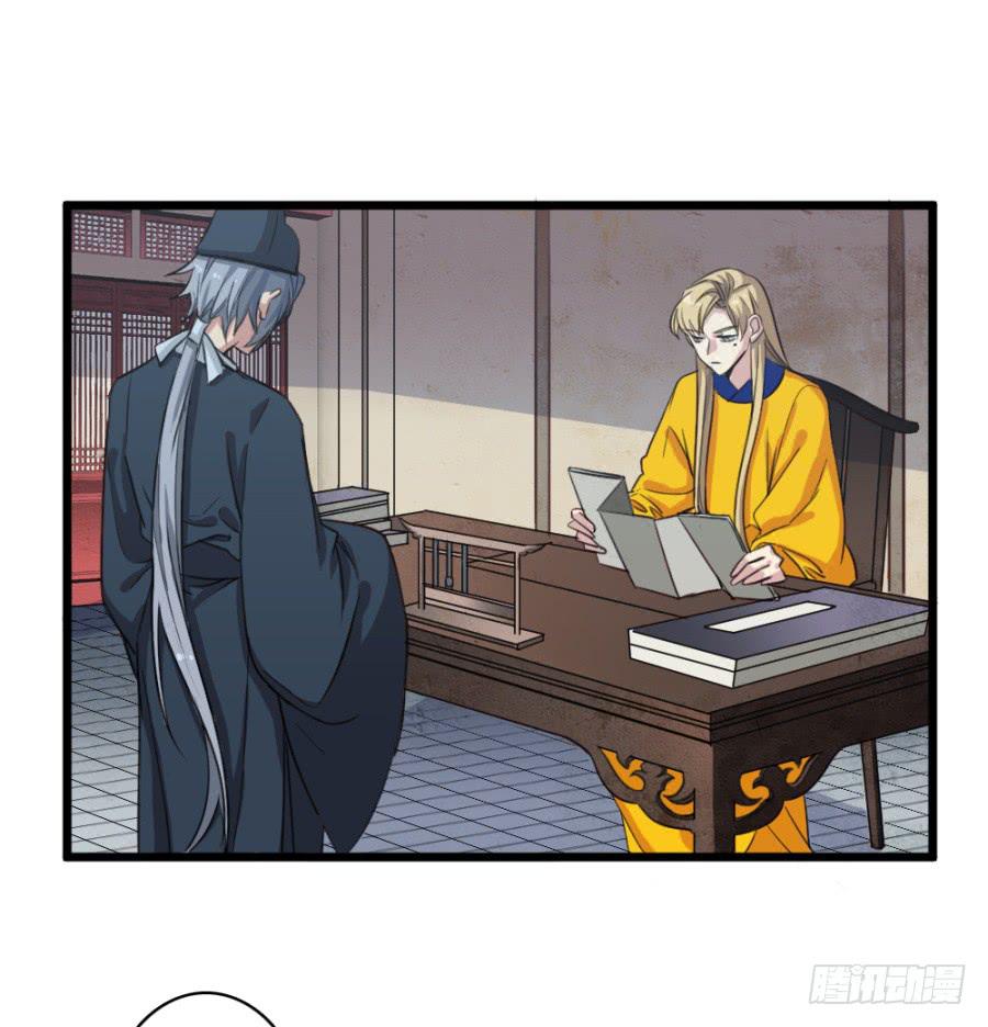 双妃传 - 第49话·道尽途穷(1/2) - 4