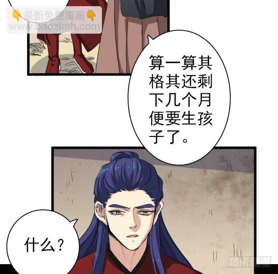 双妃传 - 第49话·道尽途穷(1/2) - 5