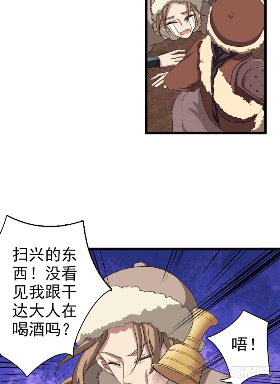 第50话&middot;不该听到的消息(1/2)-第54话