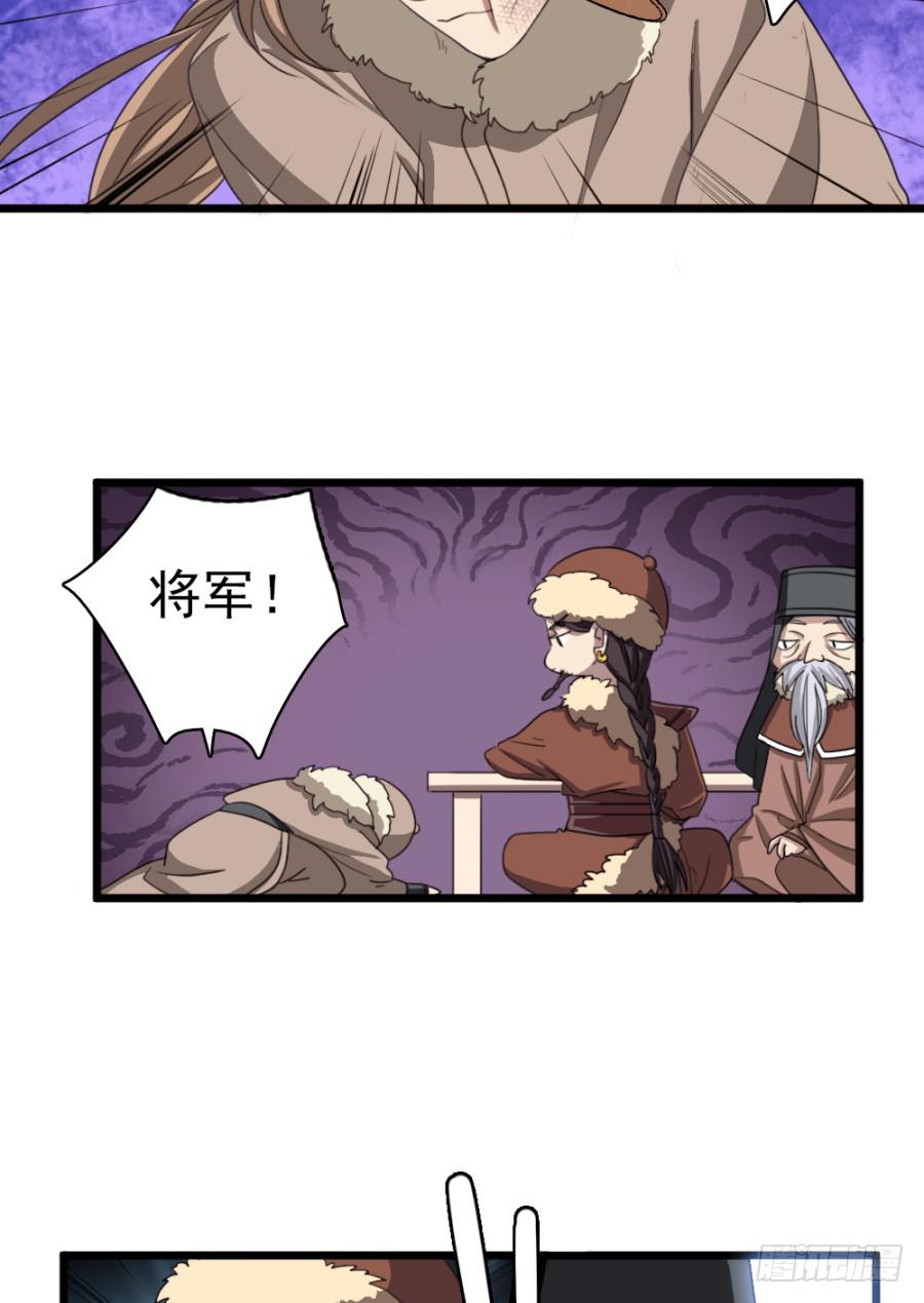 第50话&middot;不该听到的消息(1/2)-第54话