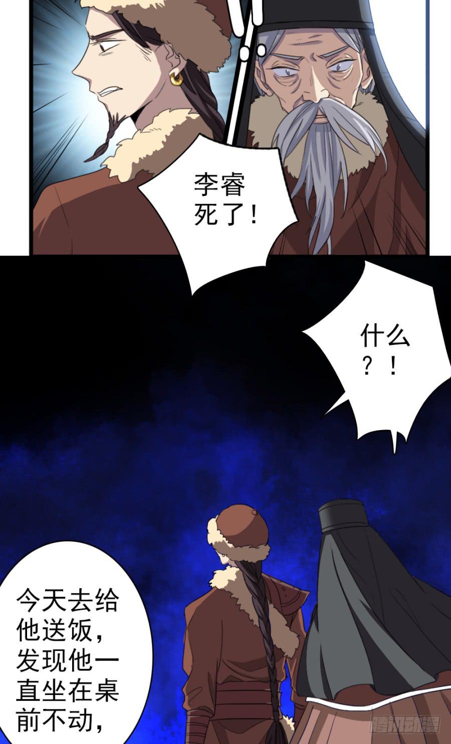 第50话&middot;不该听到的消息(1/2)-第54话