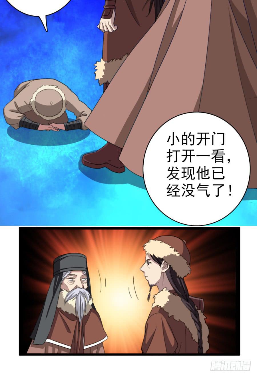 第50话&middot;不该听到的消息(1/2)-第54话