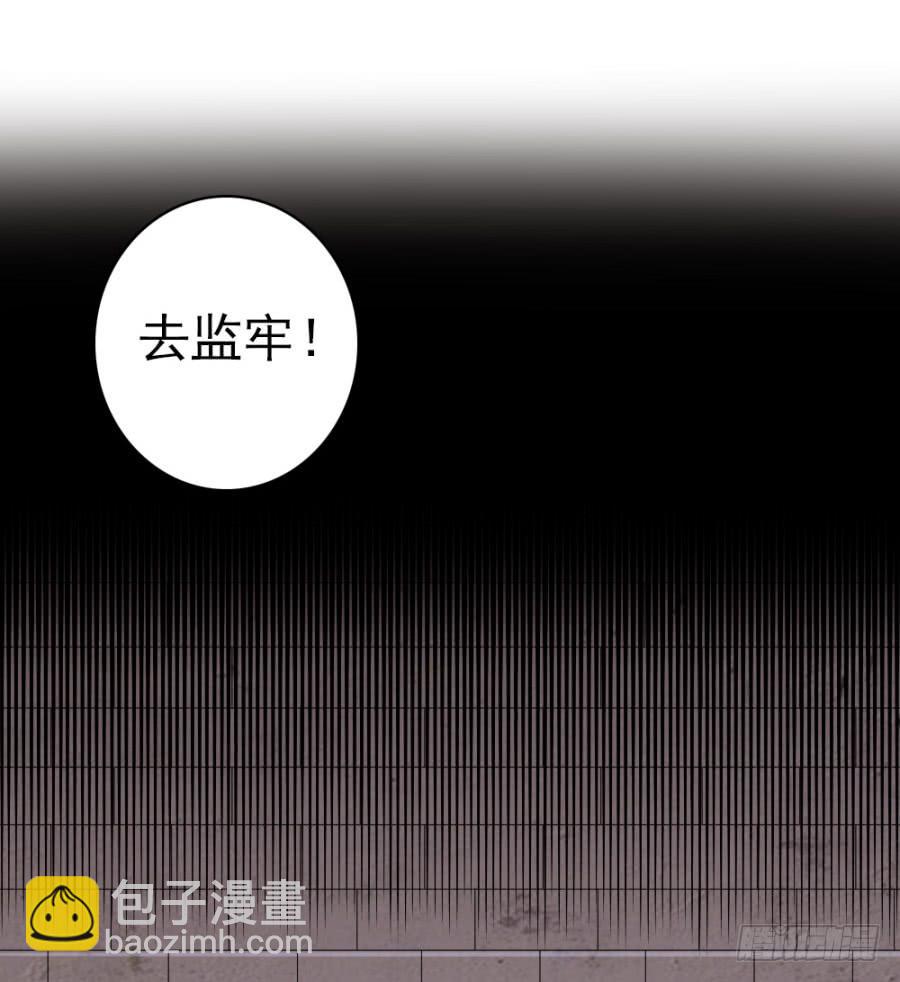 第50话&middot;不该听到的消息(1/2)-第54话