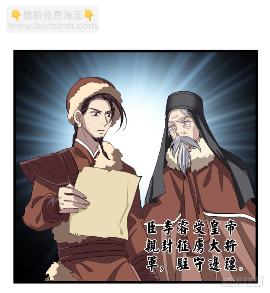 第50话&middot;不该听到的消息(1/2)-第54话