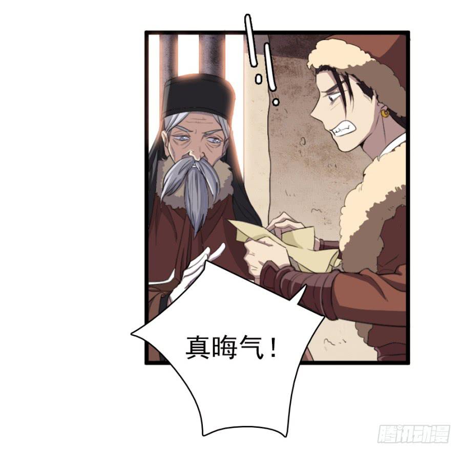 第50话&middot;不该听到的消息(1/2)-第54话