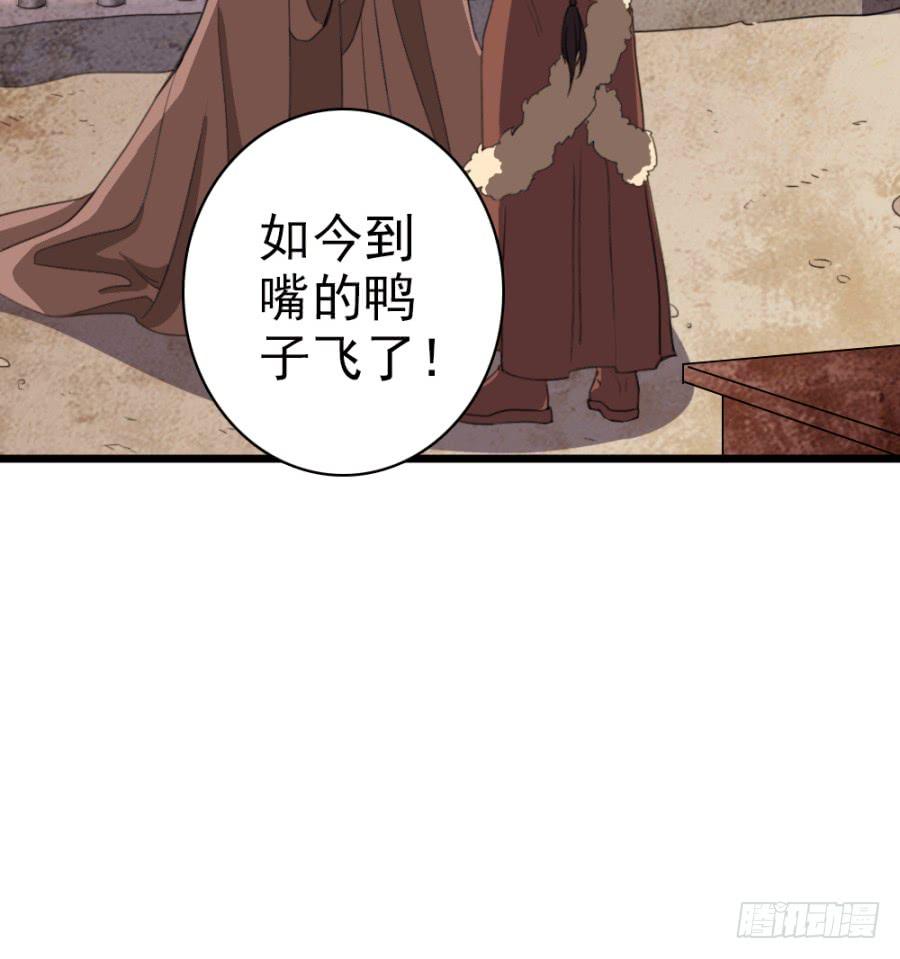 第50话&middot;不该听到的消息(1/2)-第54话