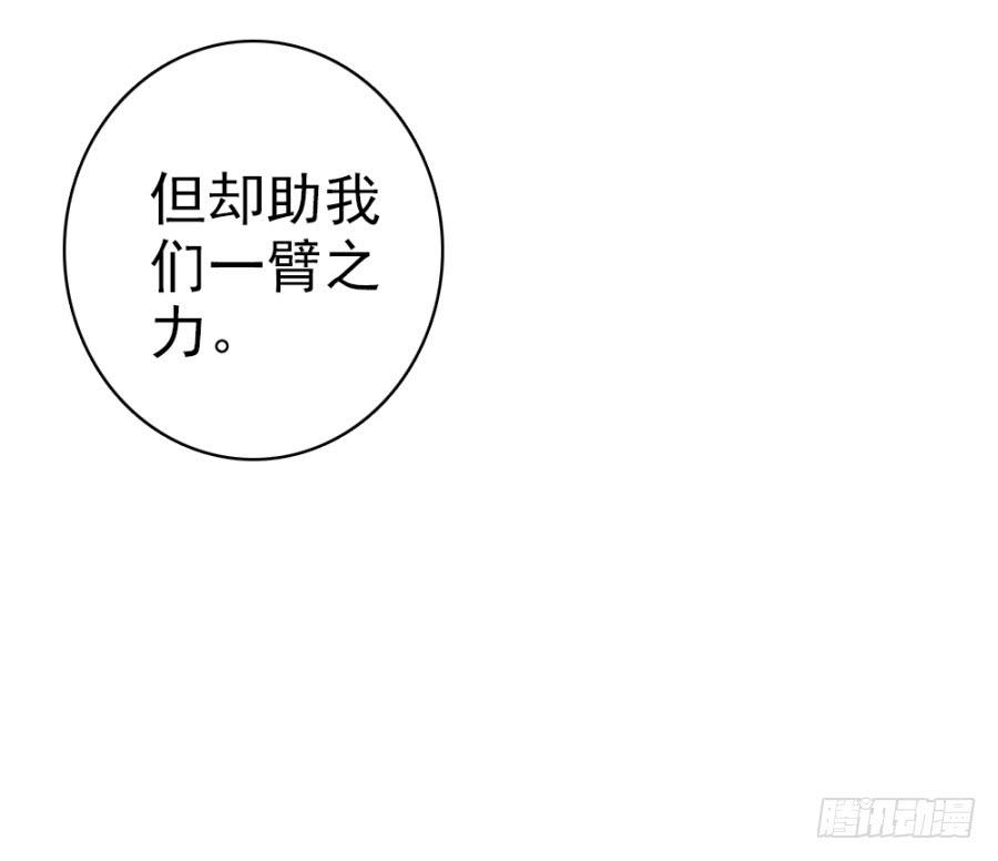 第50话&middot;不该听到的消息(1/2)-第54话