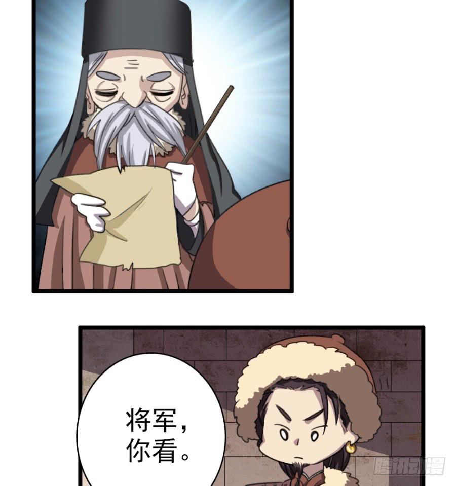 第50话&middot;不该听到的消息(1/2)-第54话