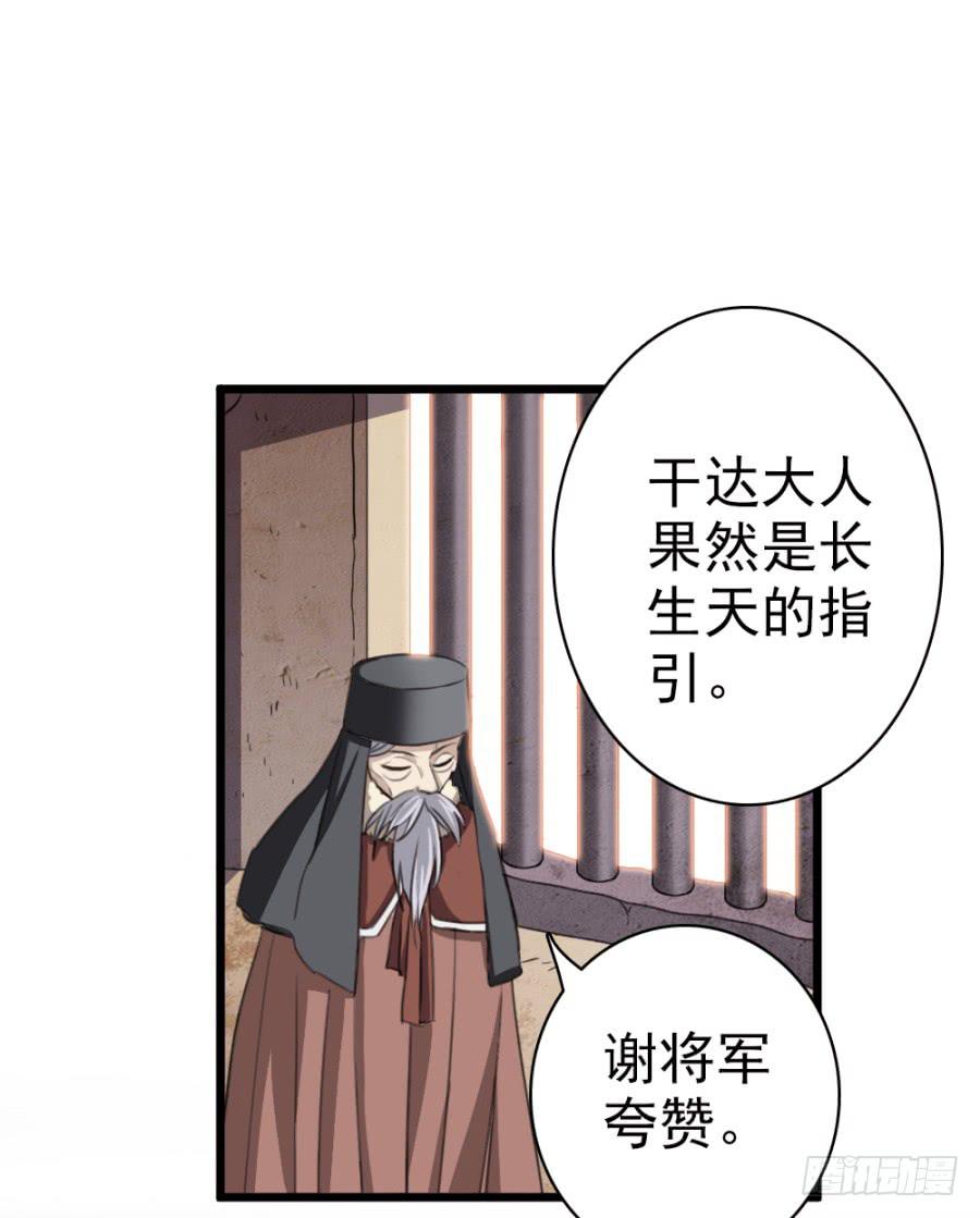 第50话&middot;不该听到的消息(1/2)-第54话