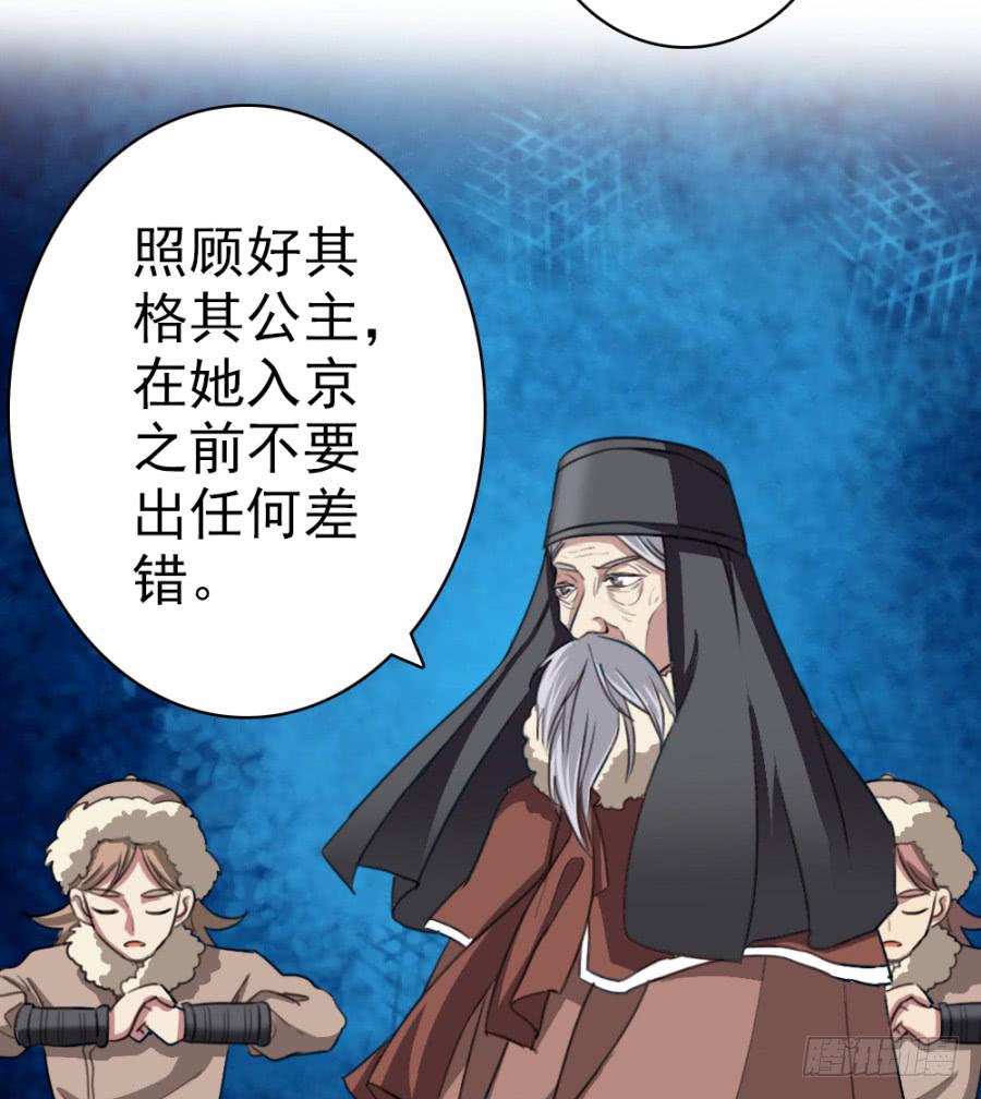 第50话&middot;不该听到的消息(1/2)-第54话