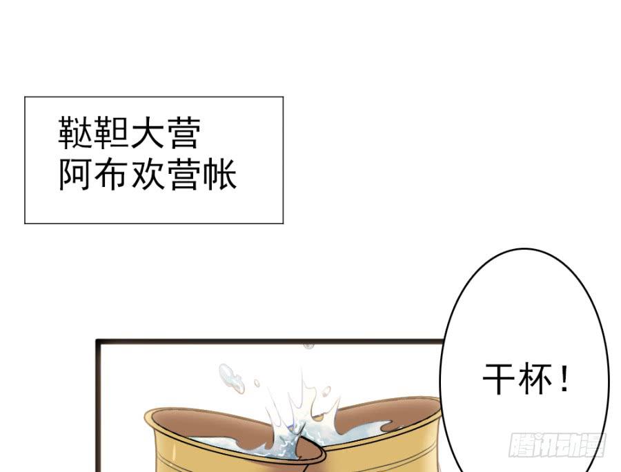 第50话&middot;不该听到的消息(1/2)-第54话