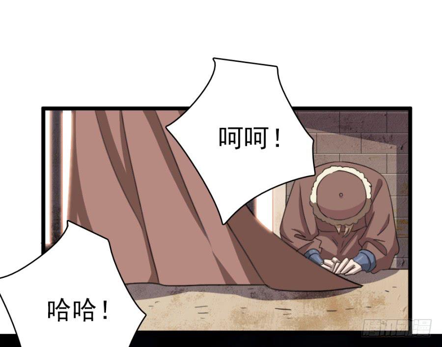 第50话&middot;不该听到的消息(1/2)-第54话