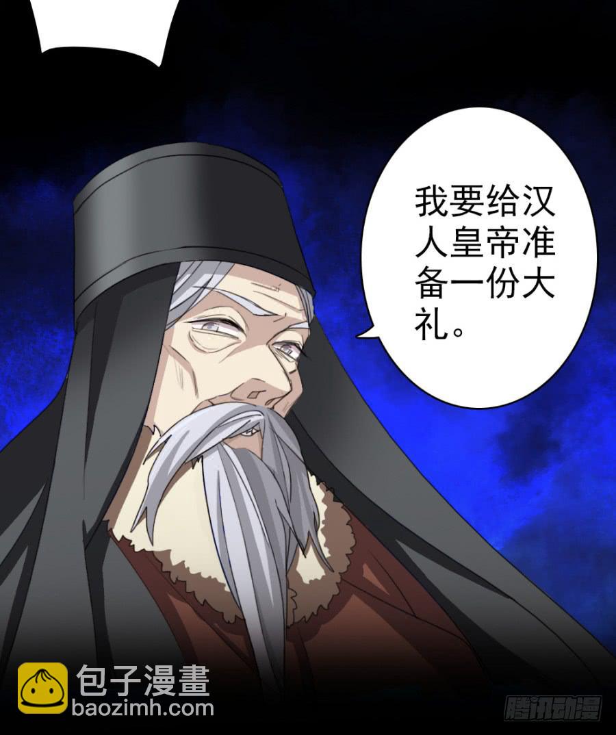 第50话&middot;不该听到的消息(1/2)-第54话