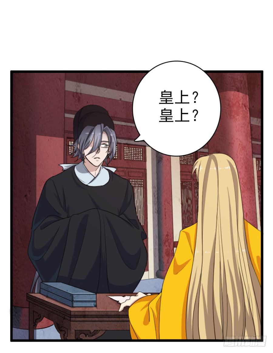 第50话&middot;不该听到的消息(1/2)-第54话