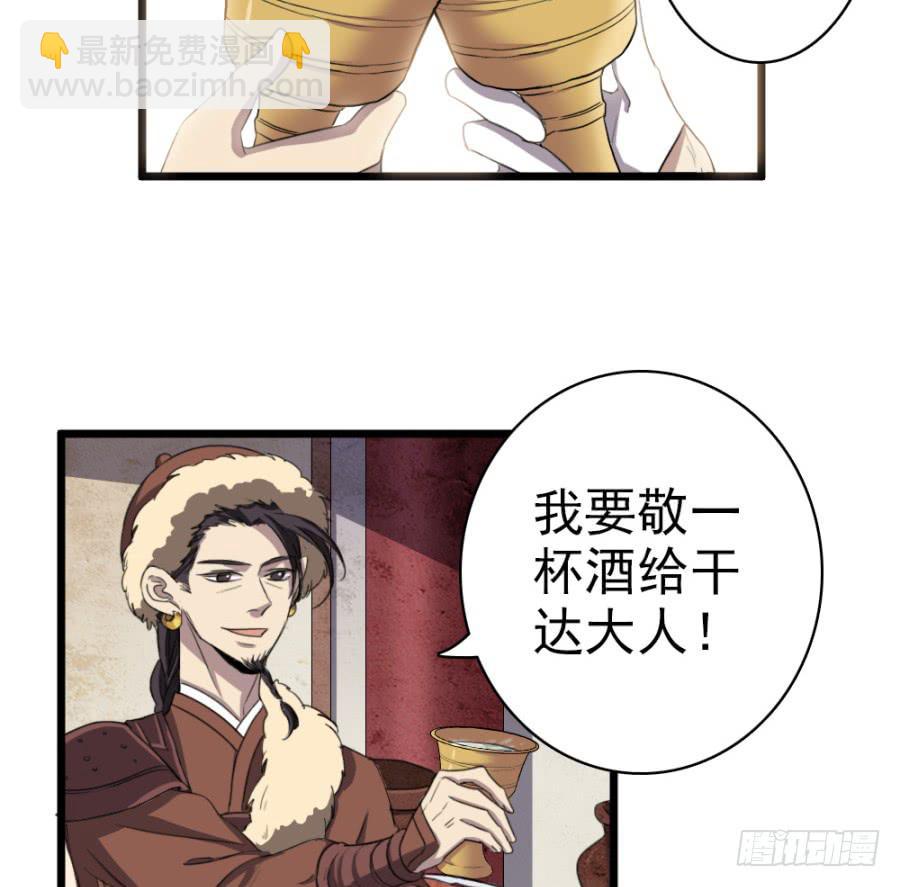 第50话&middot;不该听到的消息(1/2)-第54话