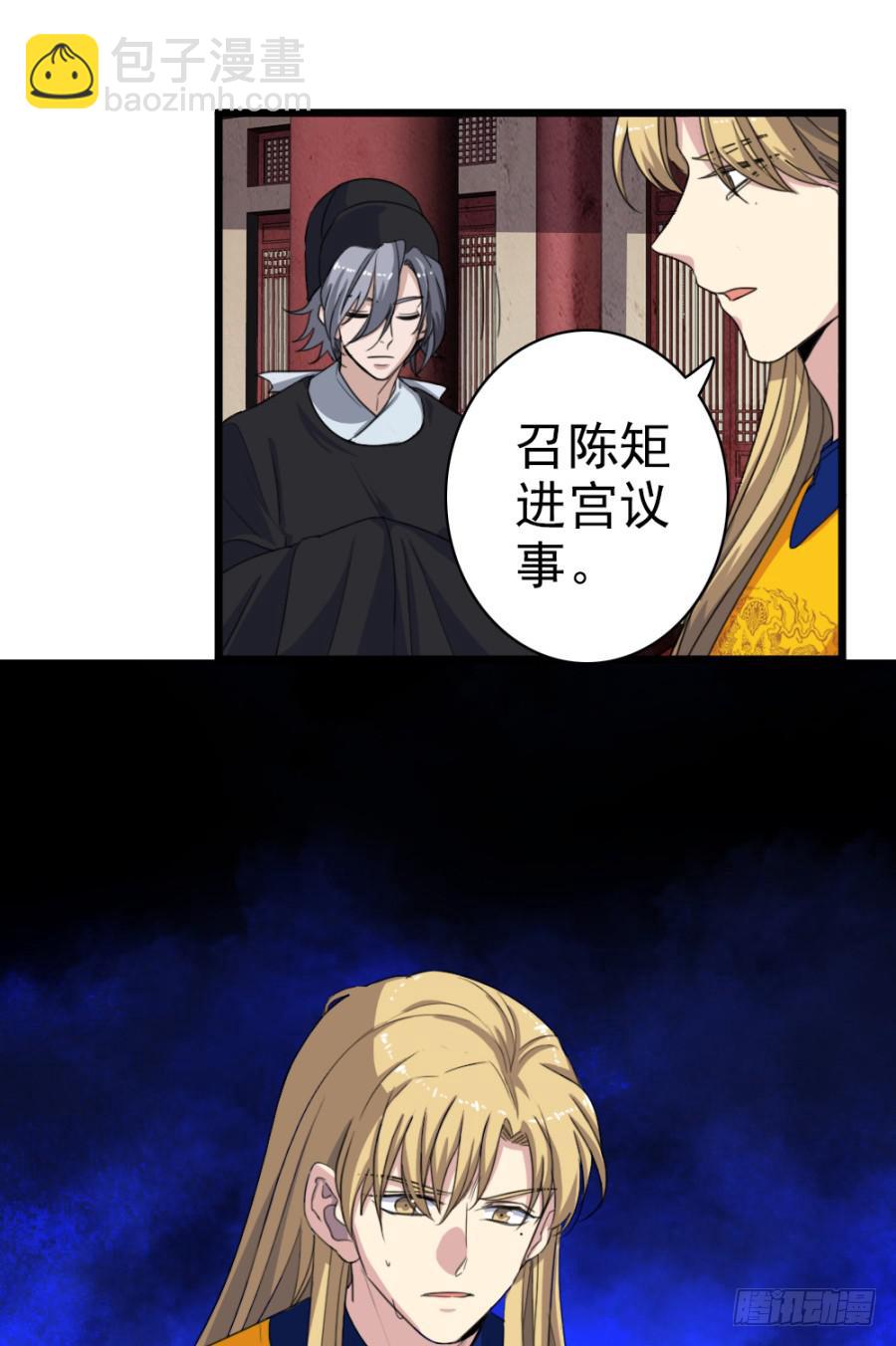 第50话&middot;不该听到的消息(1/2)-第54话