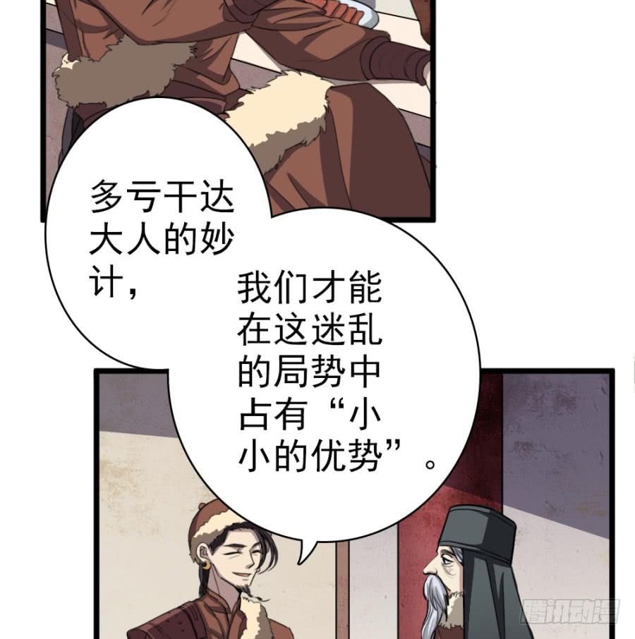 第50话&middot;不该听到的消息(1/2)-第54话