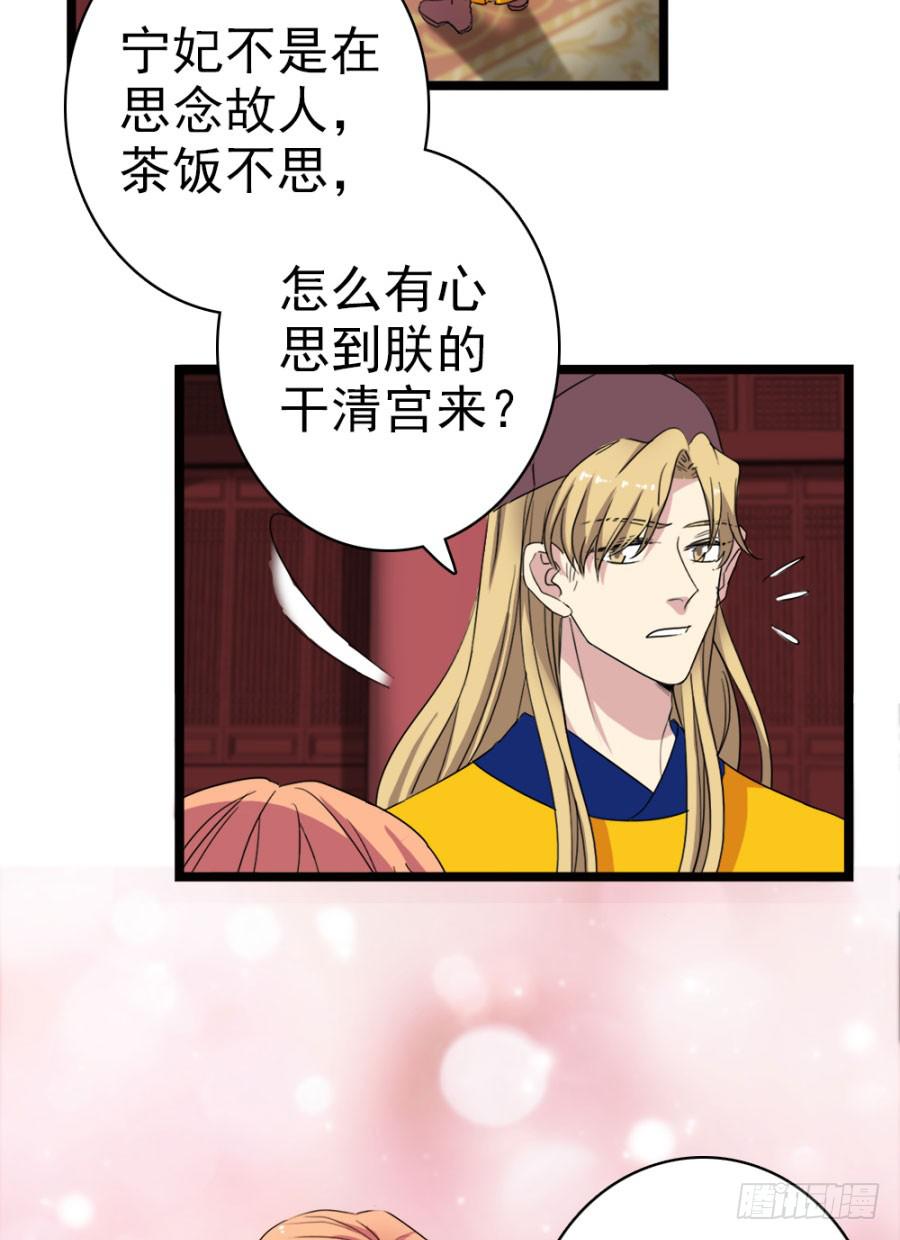 第52话&middot;深宫(1/2)-第56话