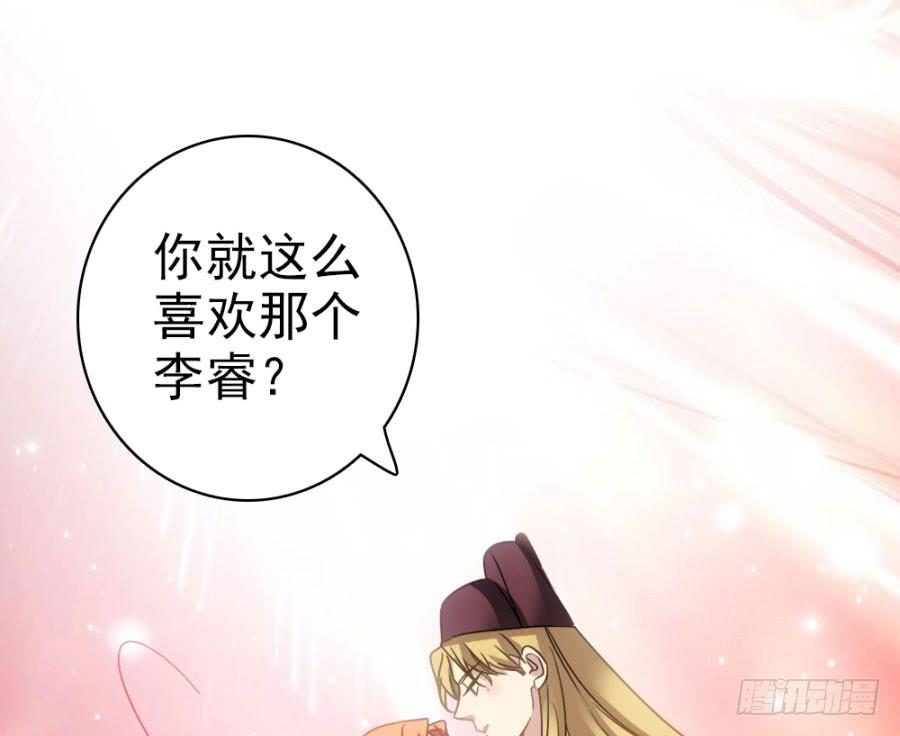 第52话&middot;深宫(1/2)-第56话