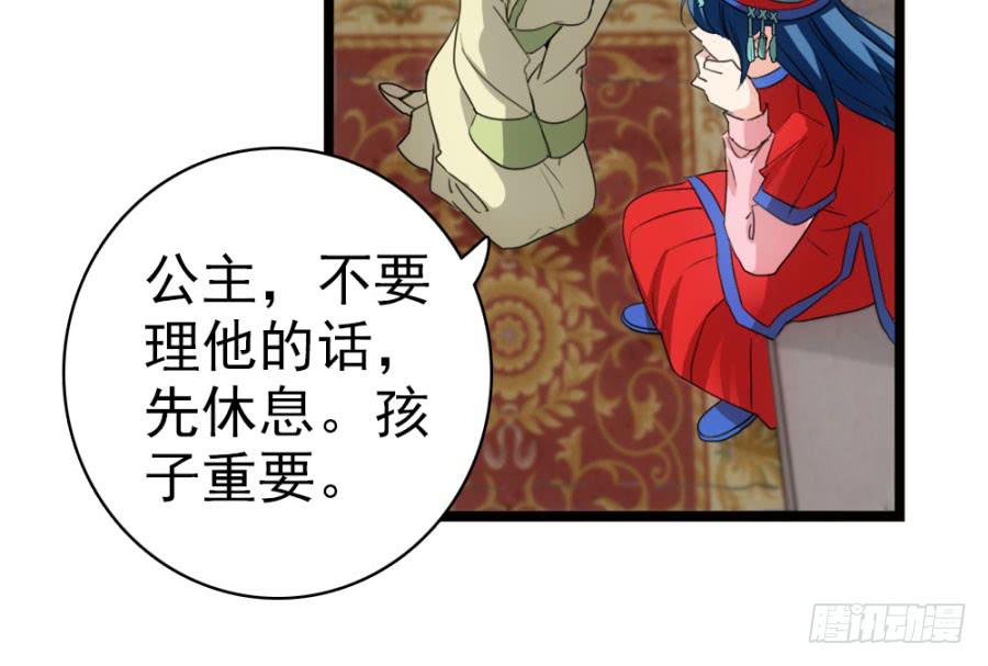 第52话&middot;深宫(1/2)-第56话