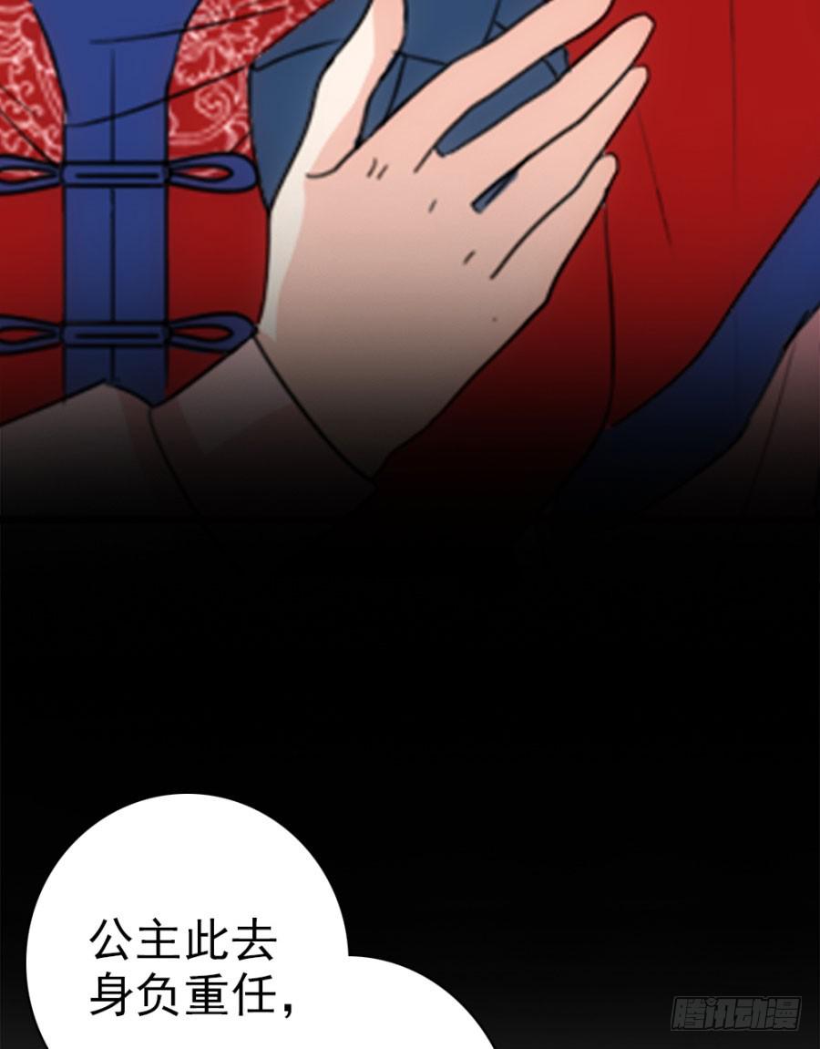 第52话&middot;深宫(1/2)-第56话