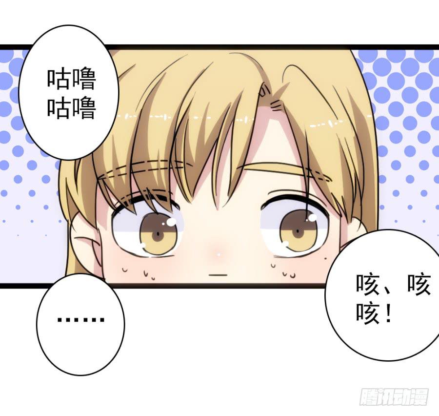 第54话&middot;好大的胆子-第58话