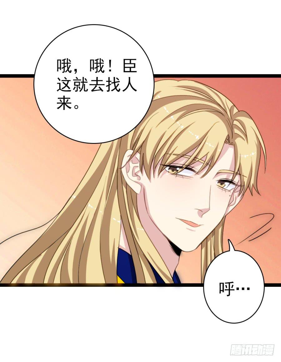 第54话&middot;好大的胆子-第58话