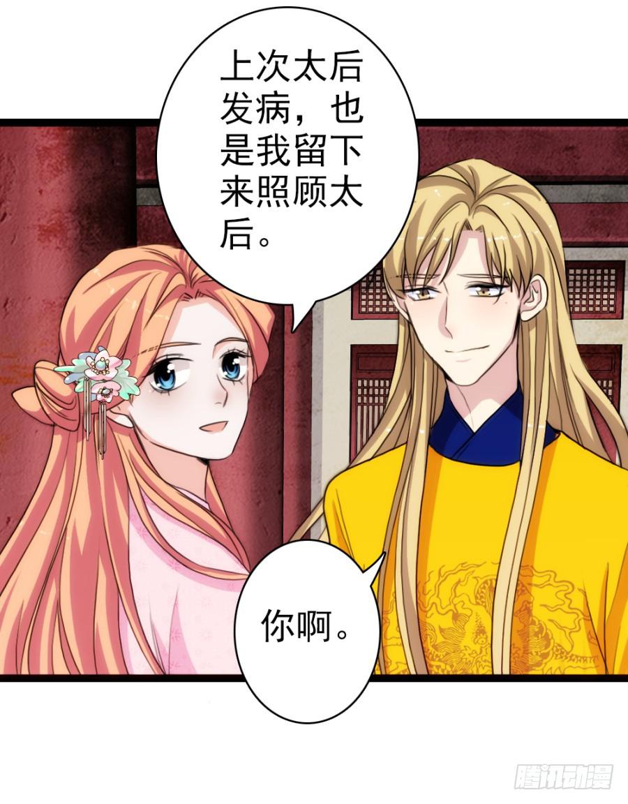 第54话&middot;好大的胆子-第58话