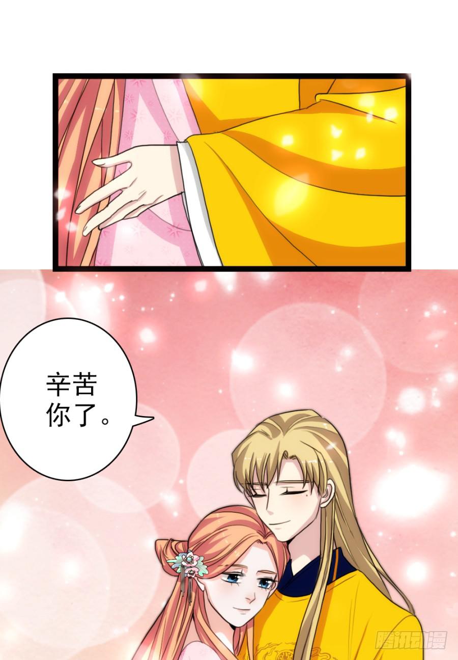 第54话&middot;好大的胆子-第58话