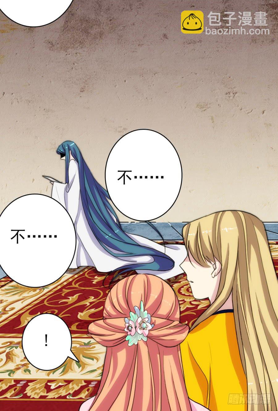 第54话&middot;好大的胆子-第58话