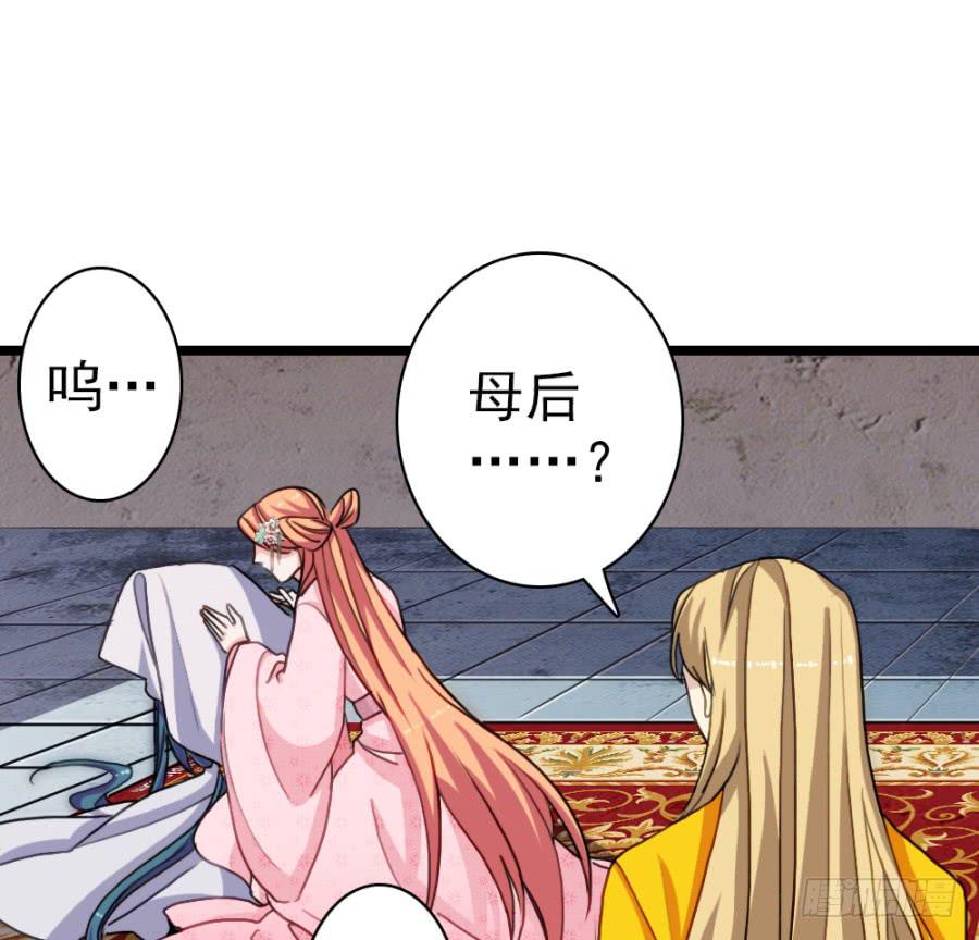 第54话&middot;好大的胆子-第58话