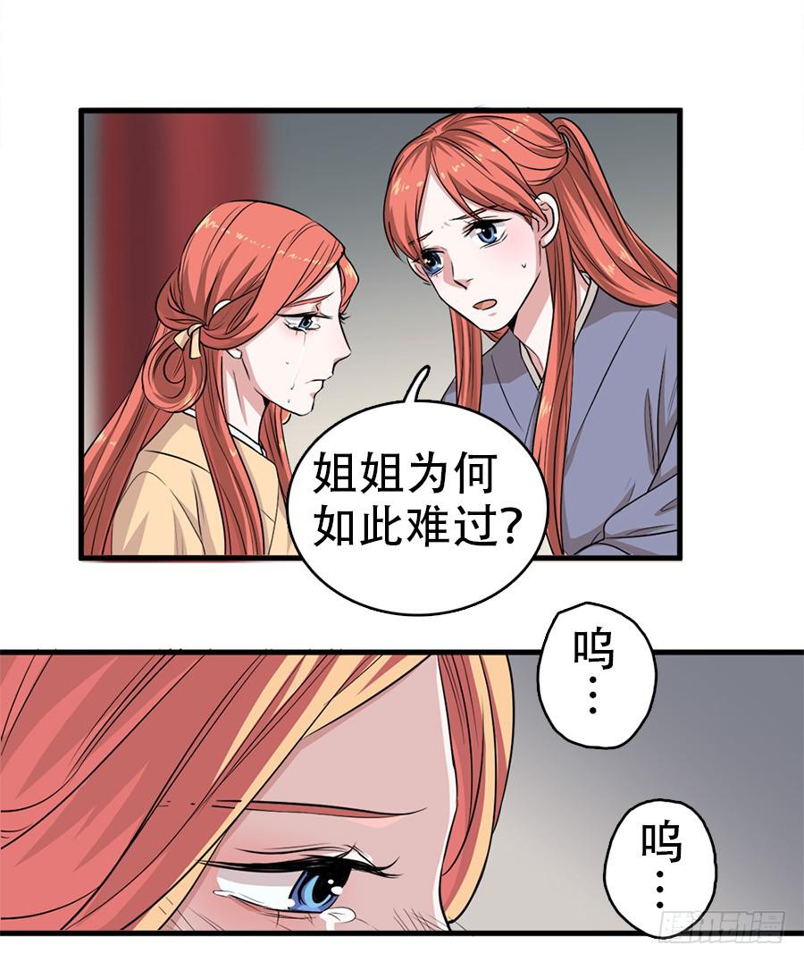 第54话&middot;好大的胆子-第58话