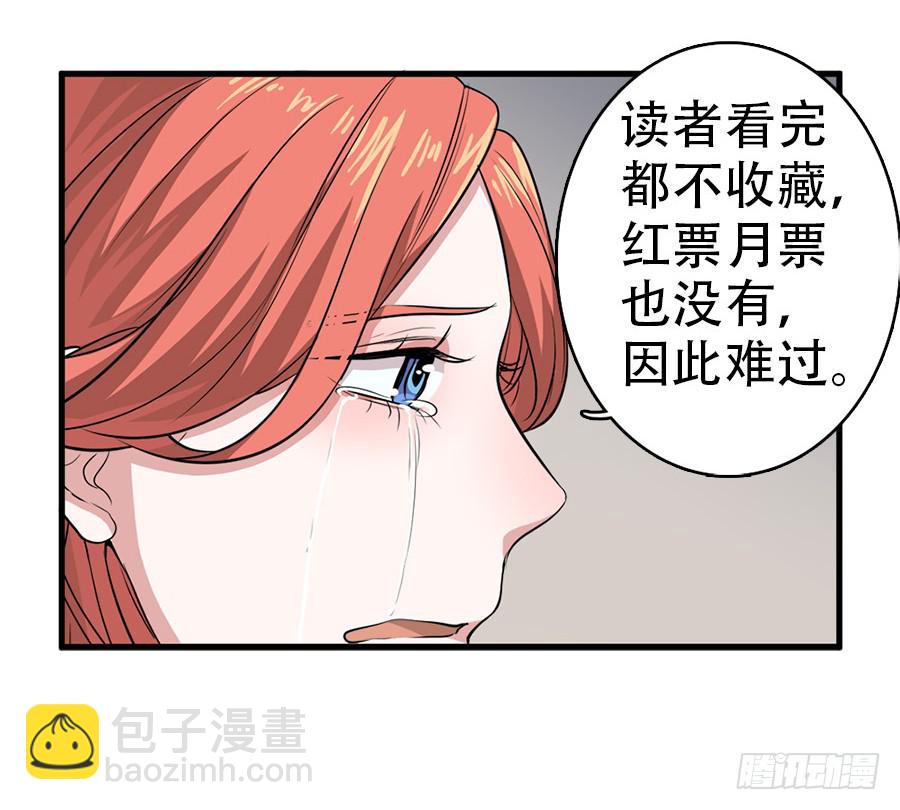 雙妃傳 - 第54話·好大的膽子 - 2