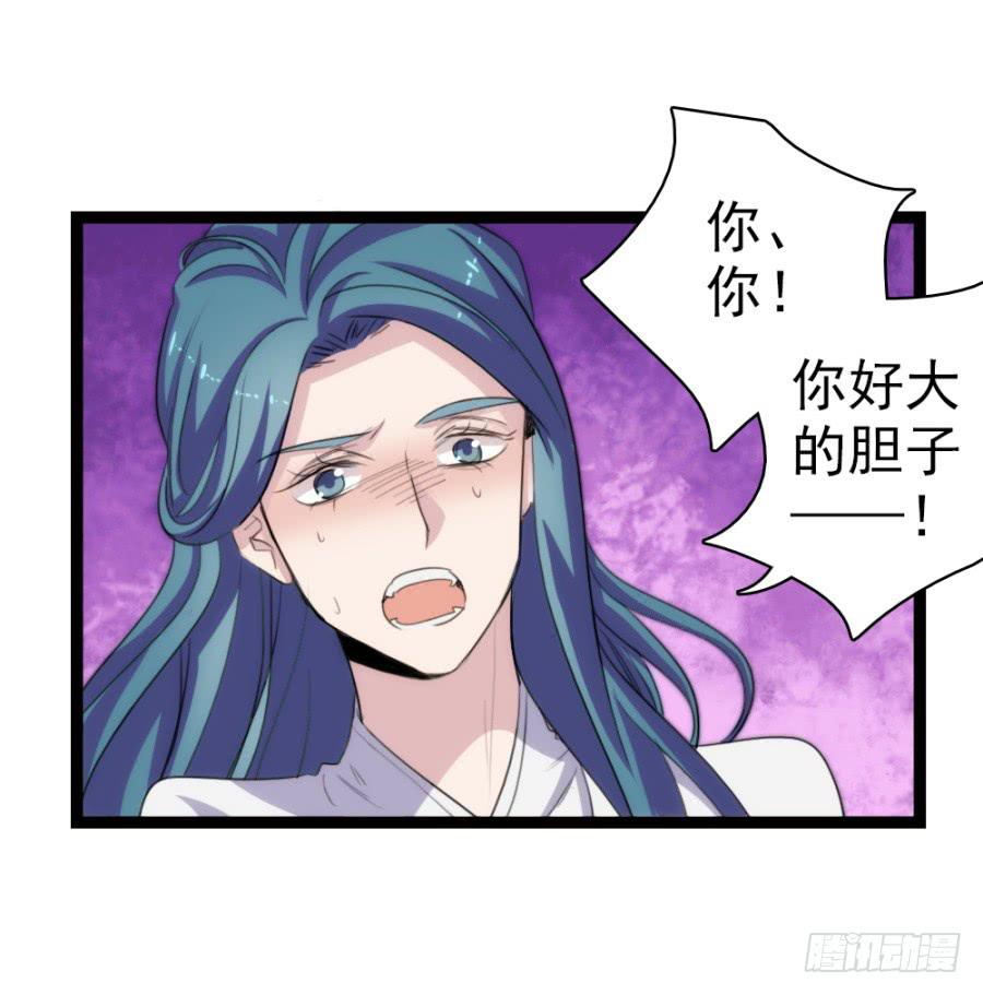 第54话&middot;好大的胆子-第58话