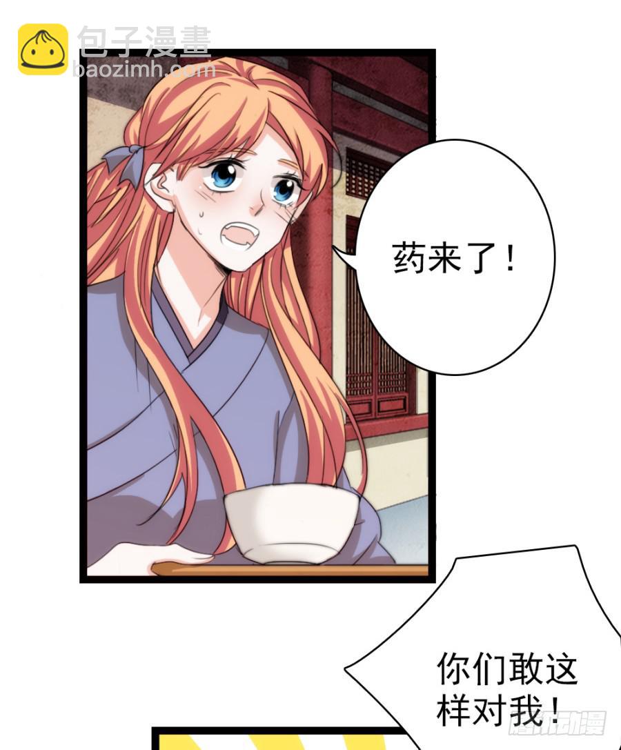 第54话&middot;好大的胆子-第58话