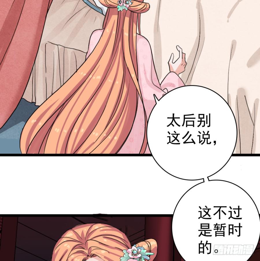 第56话&middot;随它去吧-第60话